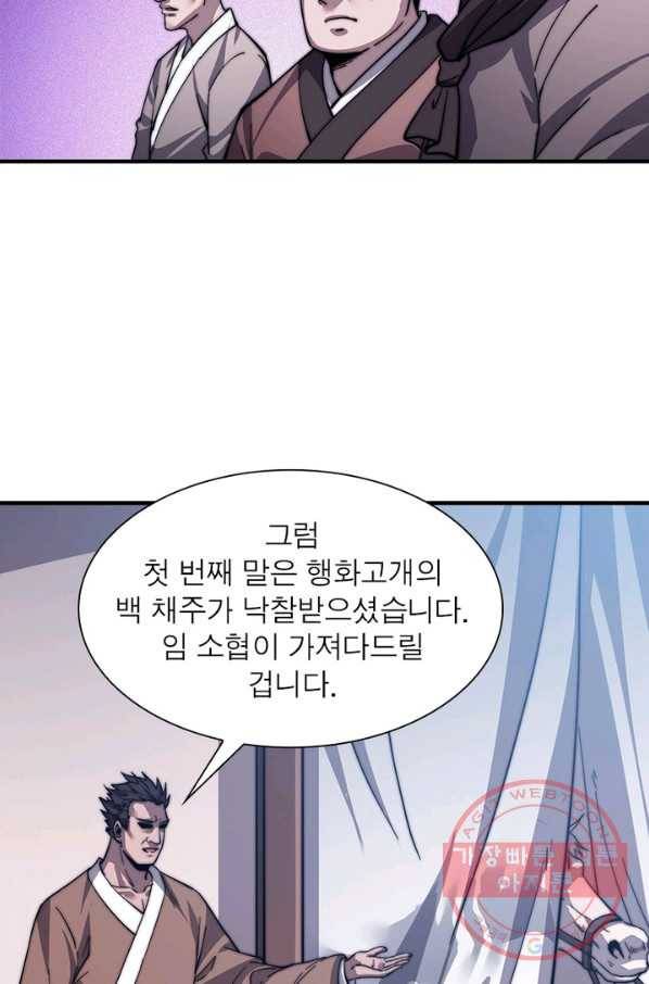 퀘스트 지상 최고의 산적 18화 30