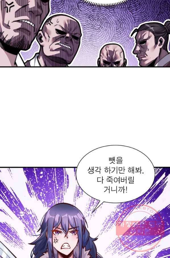 퀘스트 지상 최고의 산적 18화 34