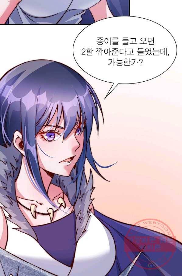 퀘스트 지상 최고의 산적 18화 36