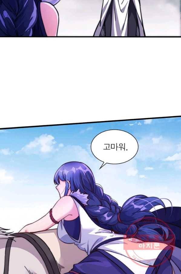 퀘스트 지상 최고의 산적 18화 38