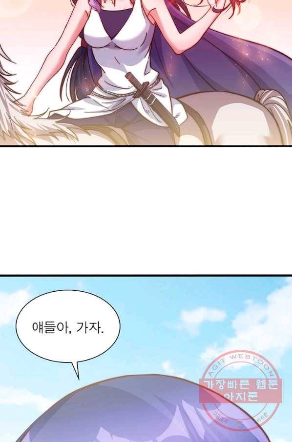 퀘스트 지상 최고의 산적 18화 40