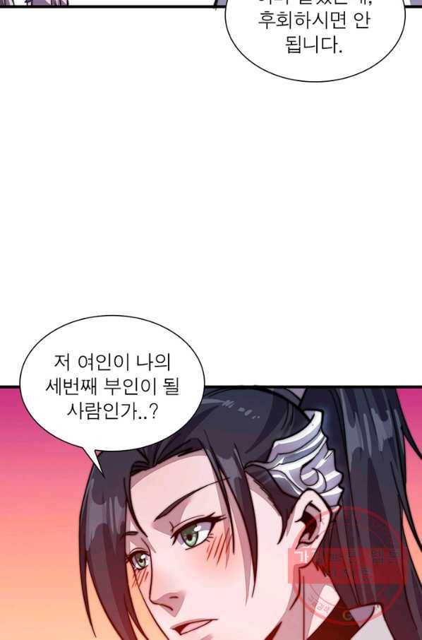 퀘스트 지상 최고의 산적 18화 43