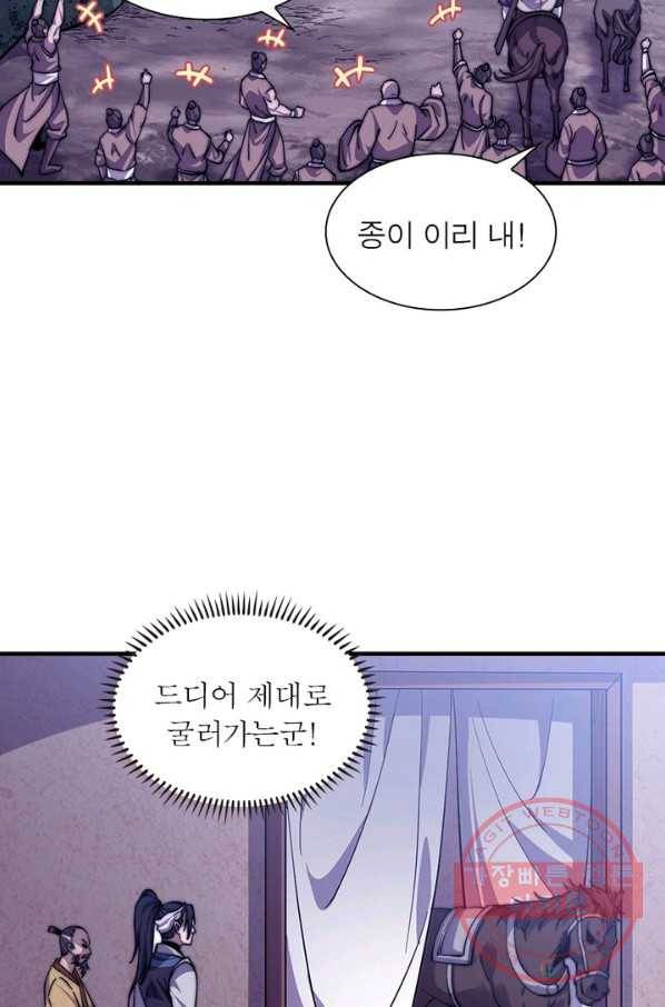 퀘스트 지상 최고의 산적 18화 45