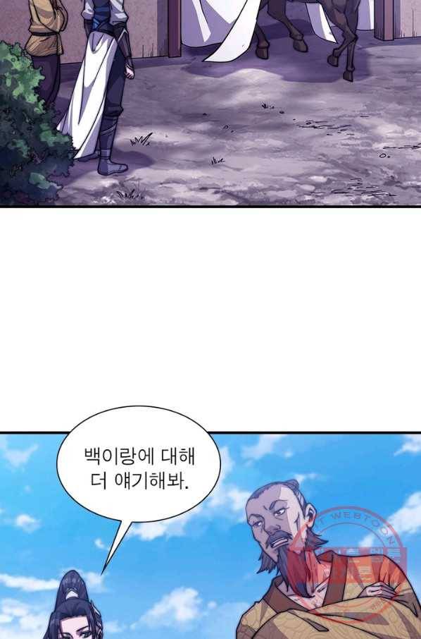 퀘스트 지상 최고의 산적 18화 46