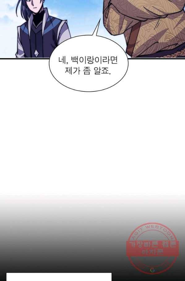 퀘스트 지상 최고의 산적 18화 47
