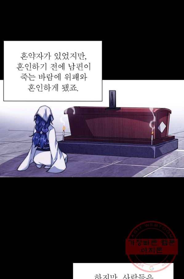 퀘스트 지상 최고의 산적 18화 49