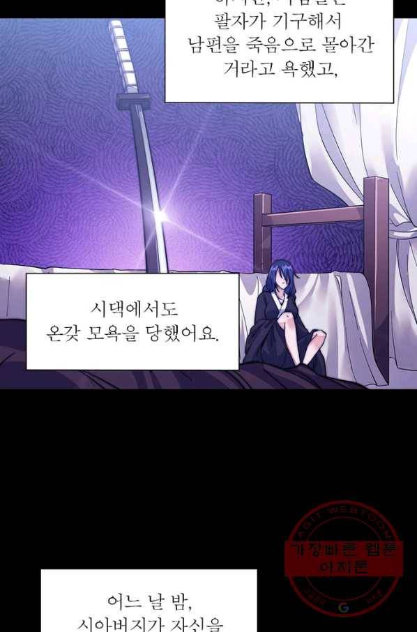 퀘스트 지상 최고의 산적 18화 50