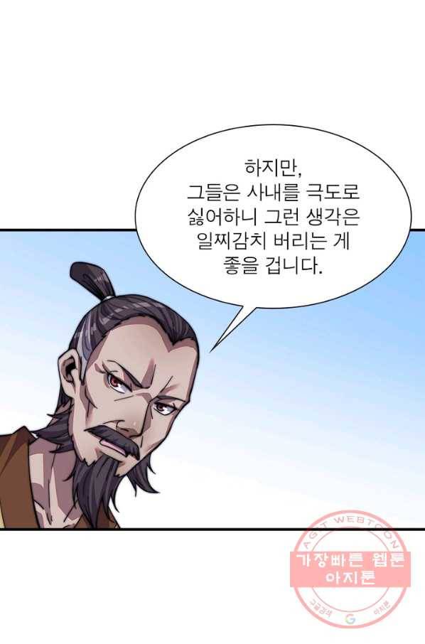 퀘스트 지상 최고의 산적 18화 54