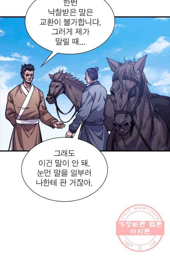 퀘스트 지상 최고의 산적 18화 56