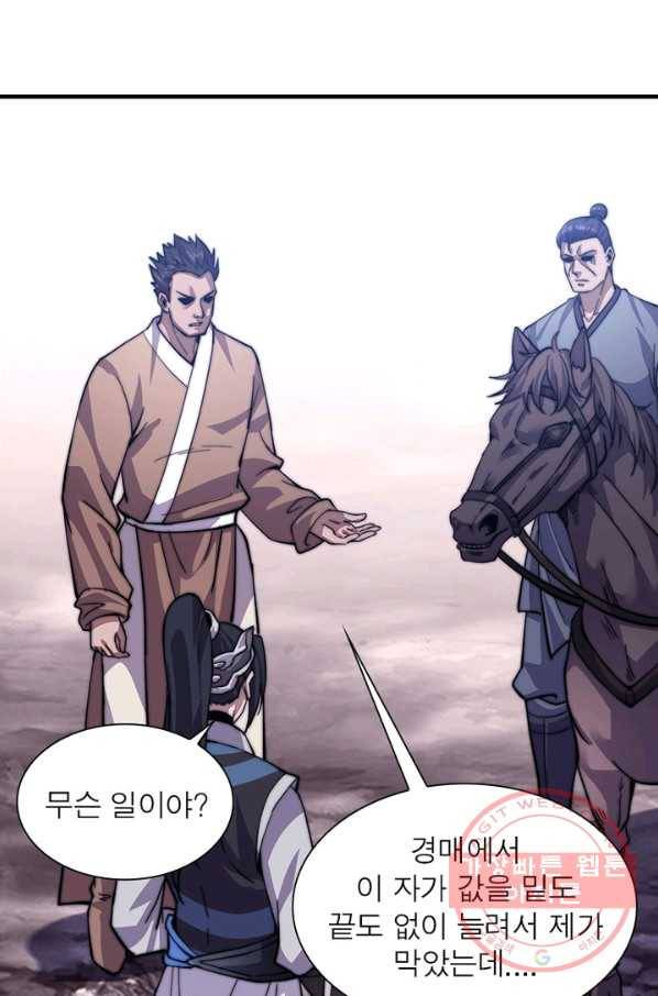 퀘스트 지상 최고의 산적 18화 57