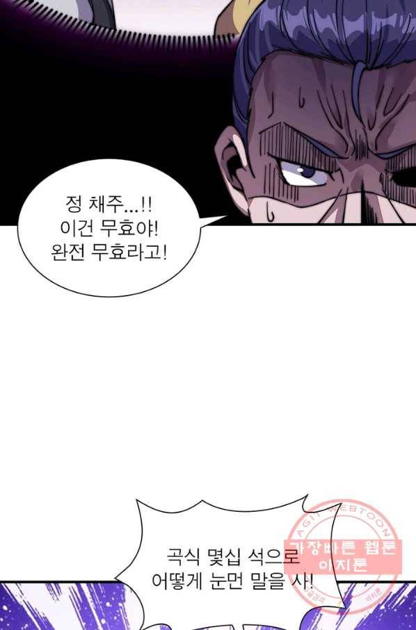 퀘스트 지상 최고의 산적 18화 59