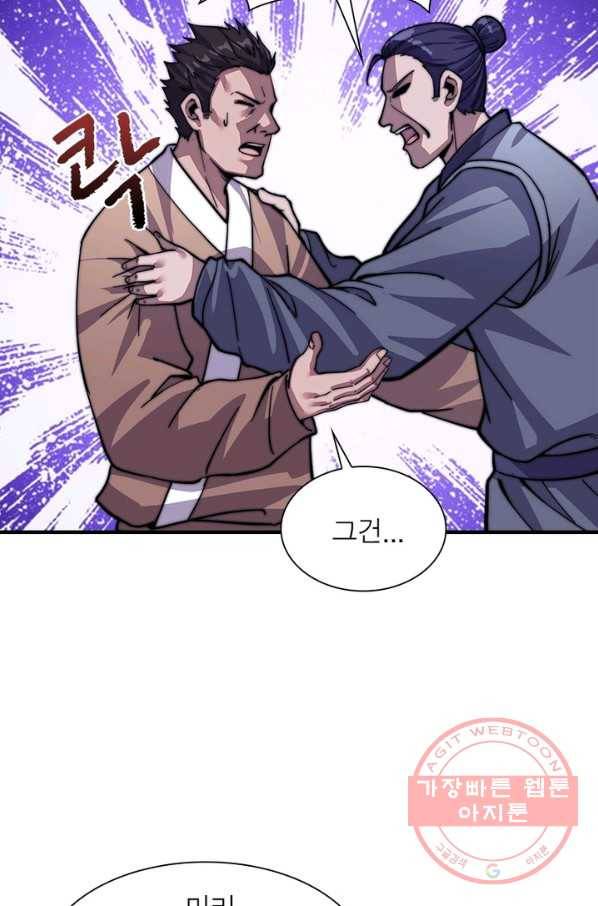 퀘스트 지상 최고의 산적 18화 60