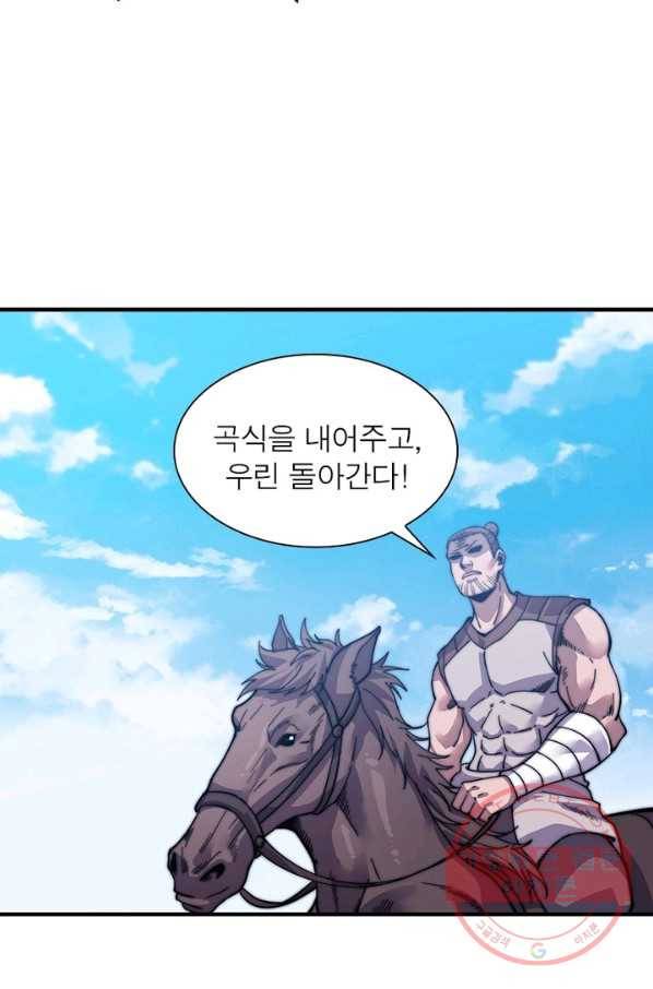 퀘스트 지상 최고의 산적 18화 63