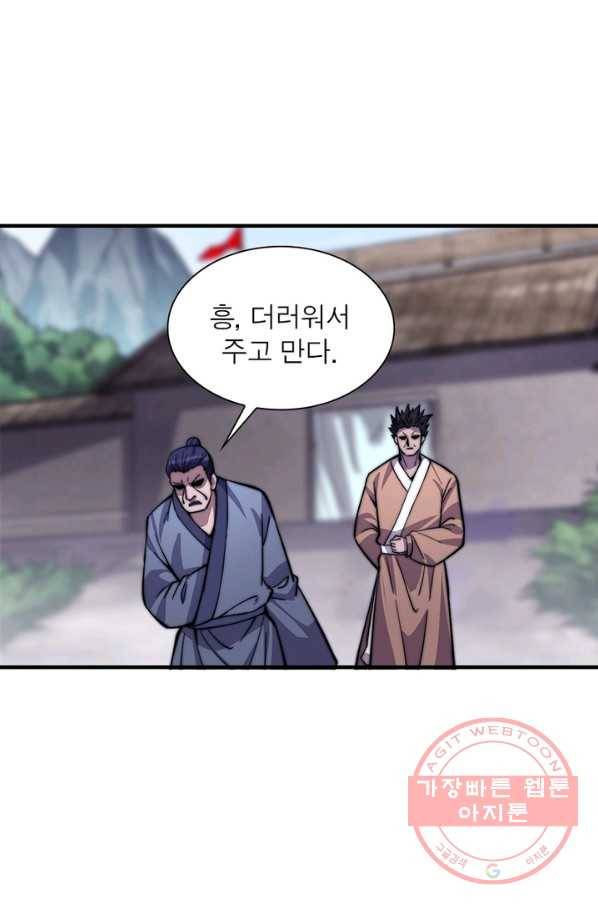 퀘스트 지상 최고의 산적 18화 64