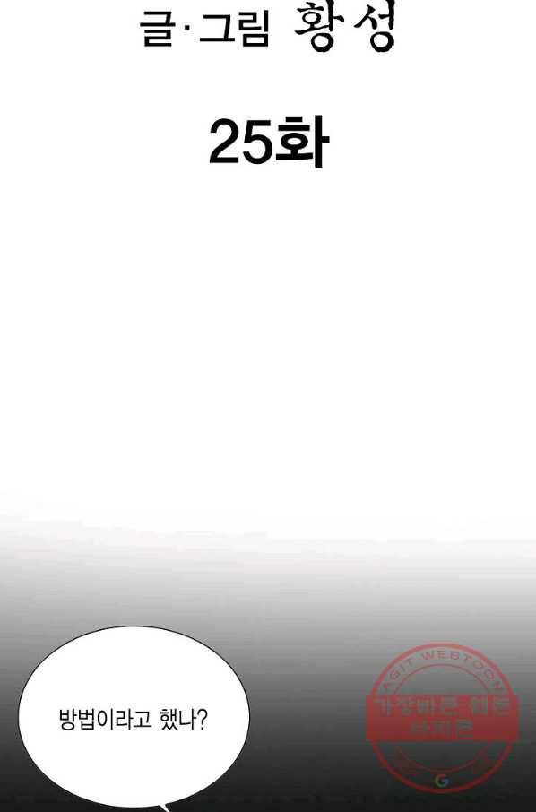 신마 25화 2