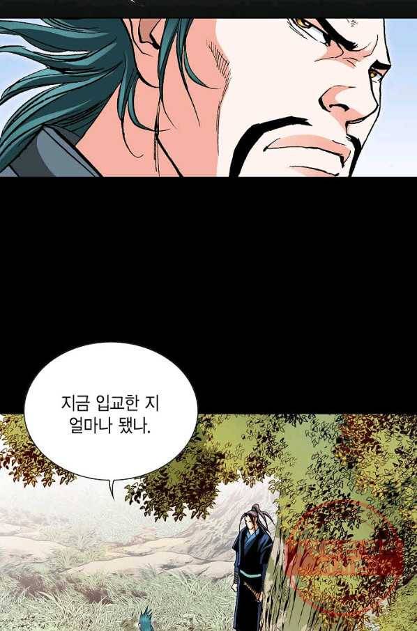 신마 25화 3