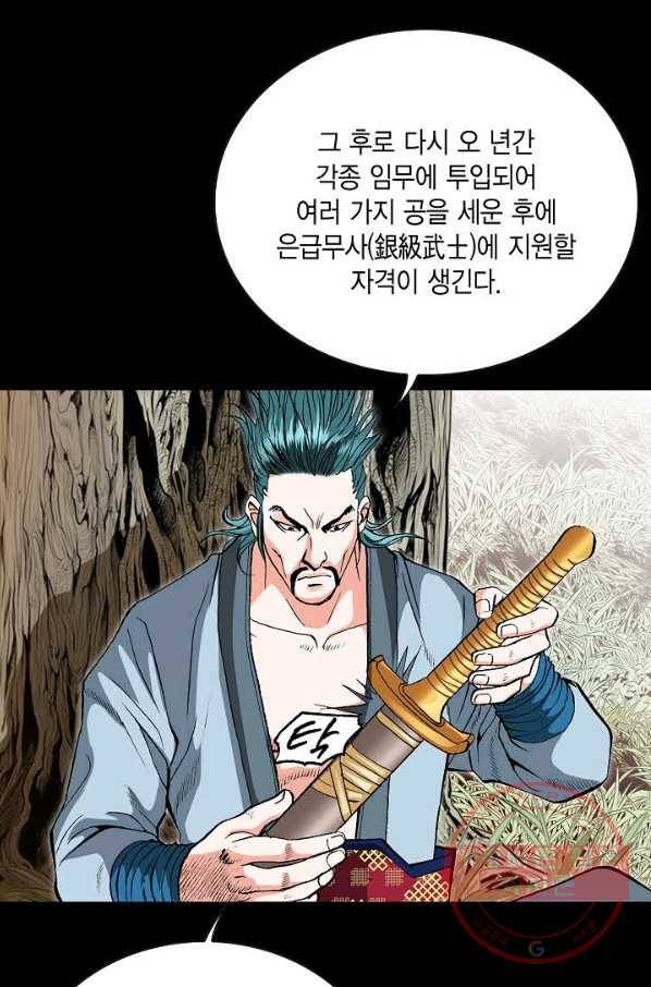 신마 25화 5