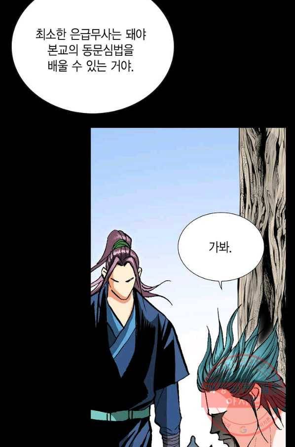 신마 25화 6