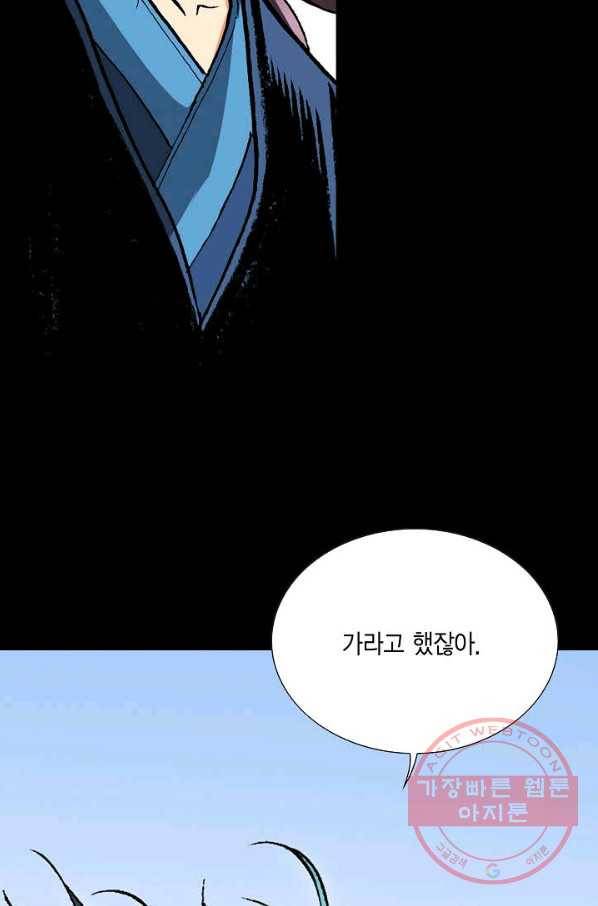 신마 25화 8