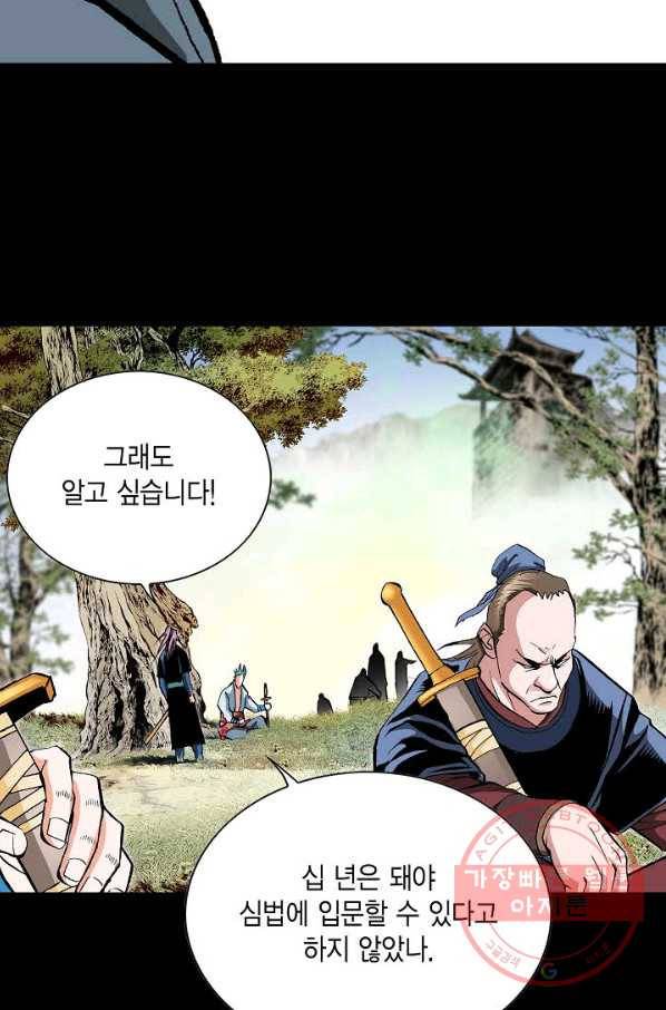 신마 25화 10