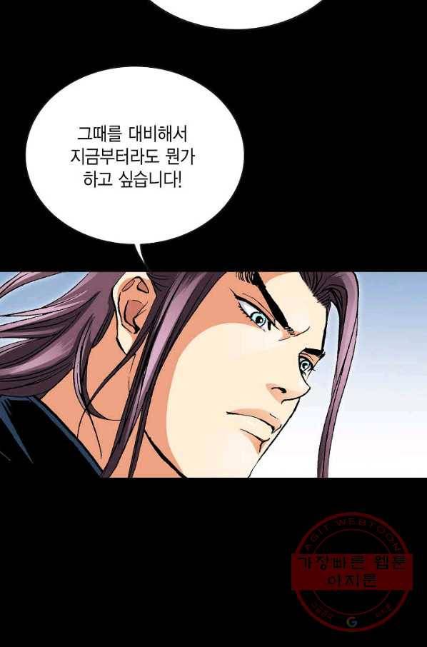 신마 25화 11