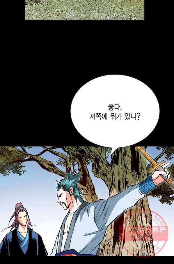 신마 25화 15