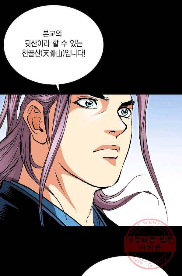 신마 25화 17