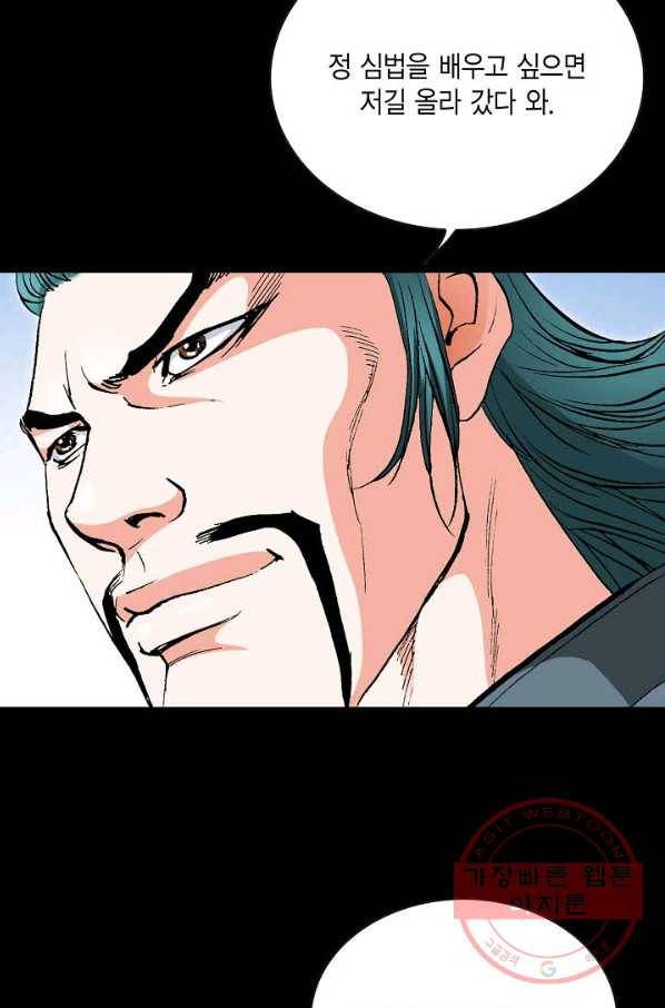 신마 25화 18