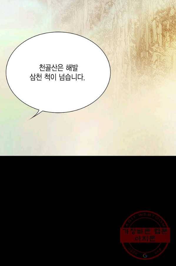 신마 25화 21