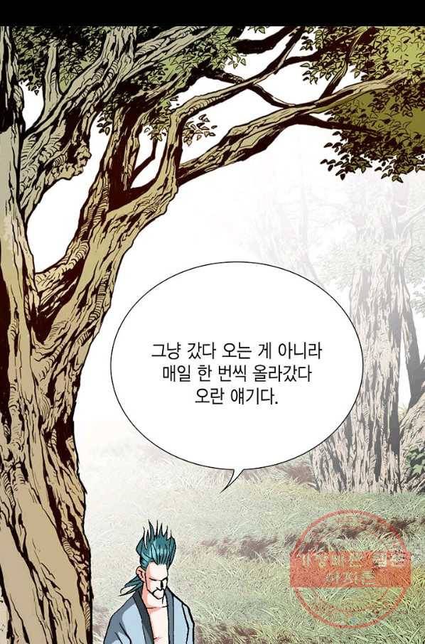 신마 25화 22