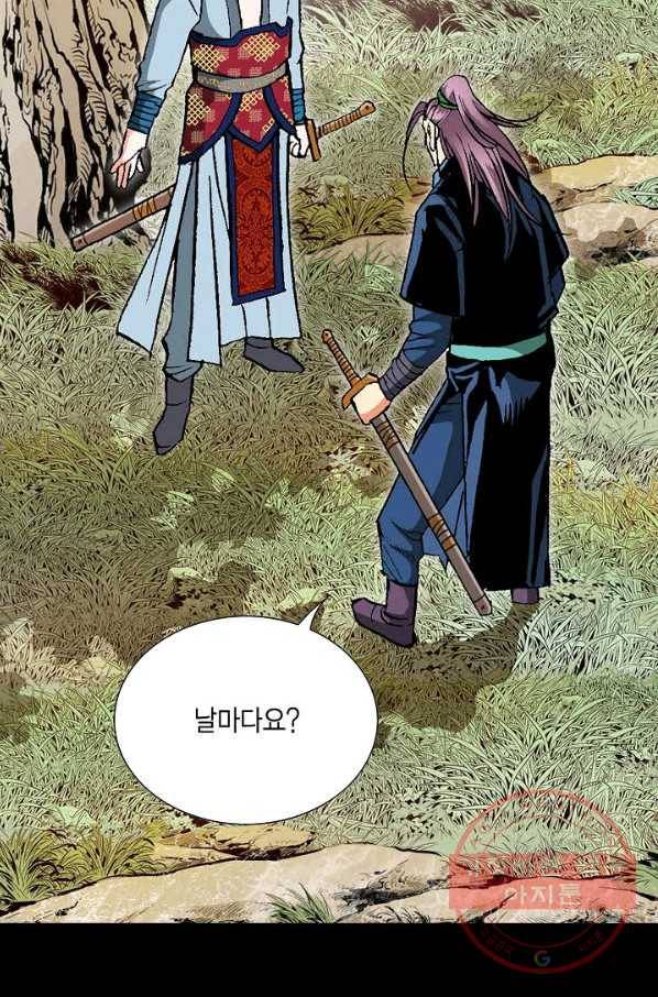 신마 25화 23
