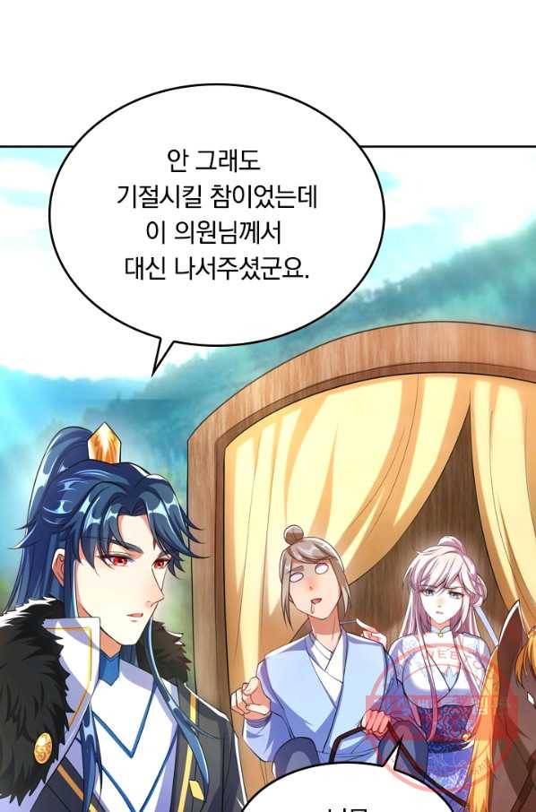 이세계의 지존 플레이어 20화 8