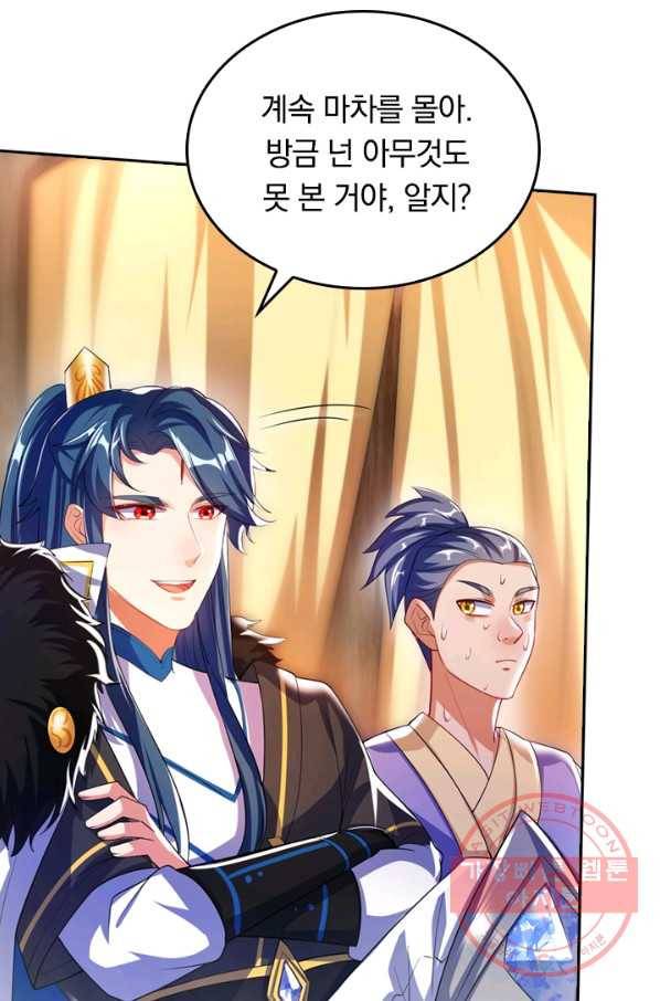 이세계의 지존 플레이어 20화 11