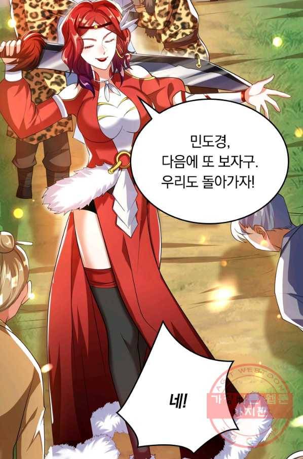 이세계의 지존 플레이어 20화 13