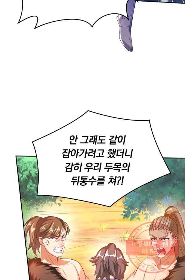이세계의 지존 플레이어 20화 20