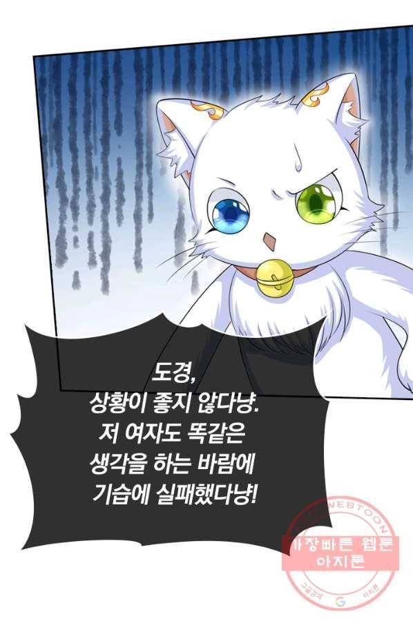 이세계의 지존 플레이어 20화 26