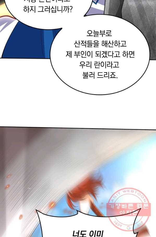 이세계의 지존 플레이어 20화 28