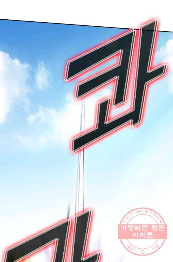 이세계의 지존 플레이어 20화 32