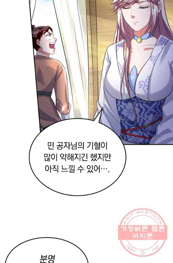 이세계의 지존 플레이어 20화 43