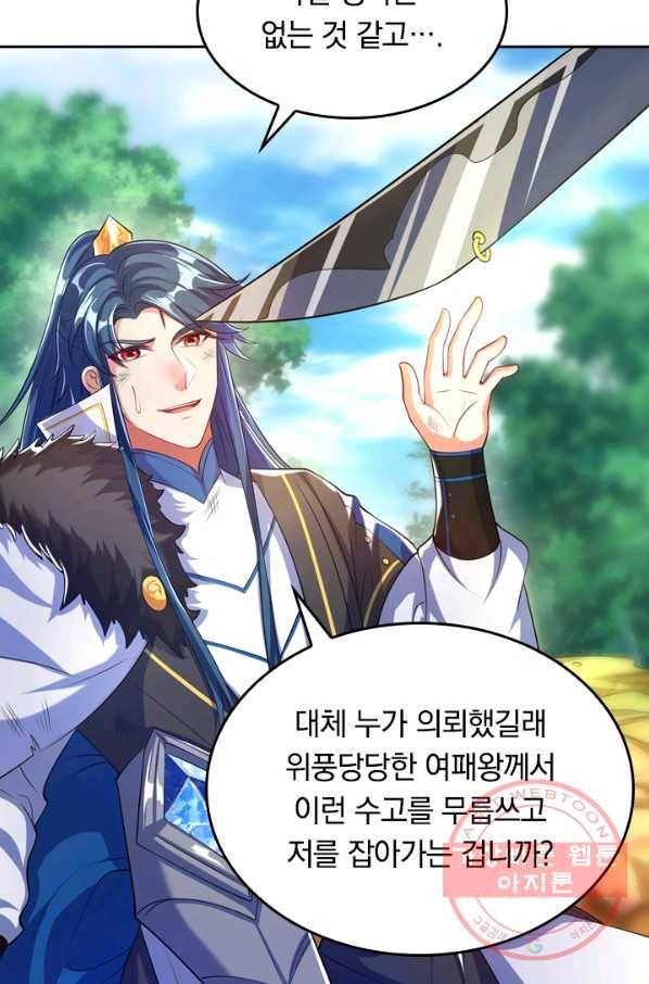 이세계의 지존 플레이어 20화 50