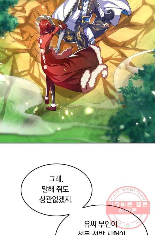 이세계의 지존 플레이어 20화 52