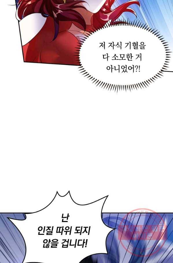 이세계의 지존 플레이어 20화 61
