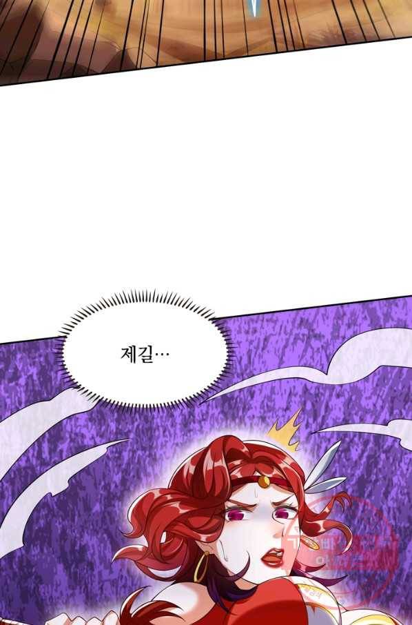 이세계의 지존 플레이어 20화 63