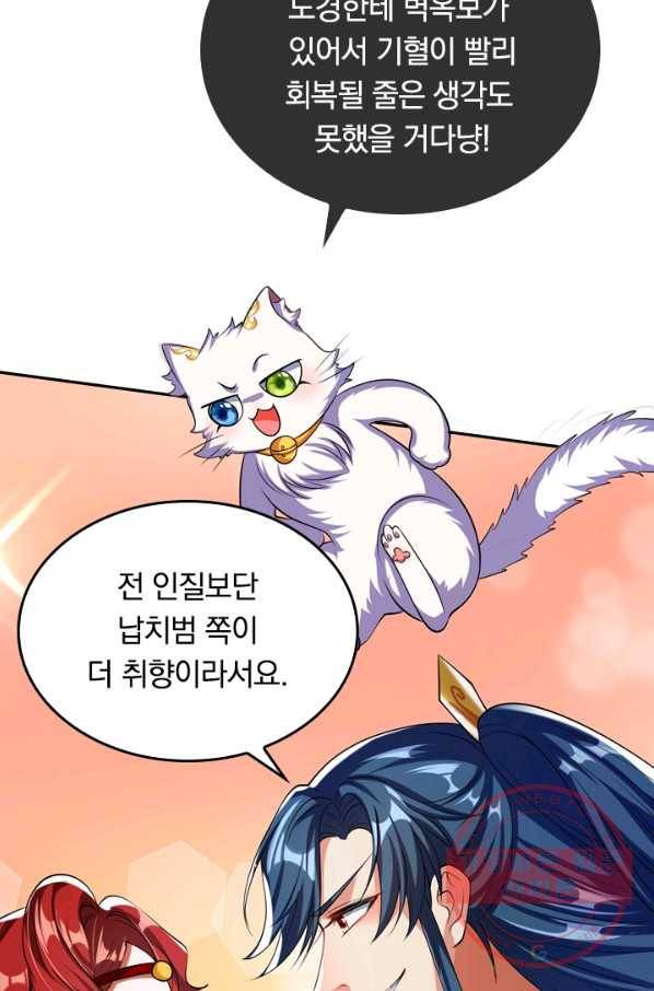 이세계의 지존 플레이어 20화 68