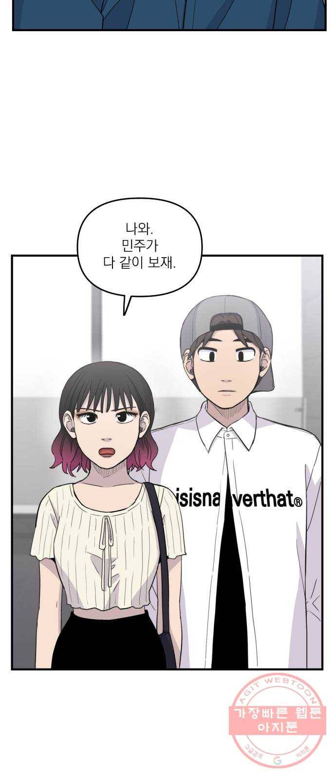 바로 보지 않는 17화 2