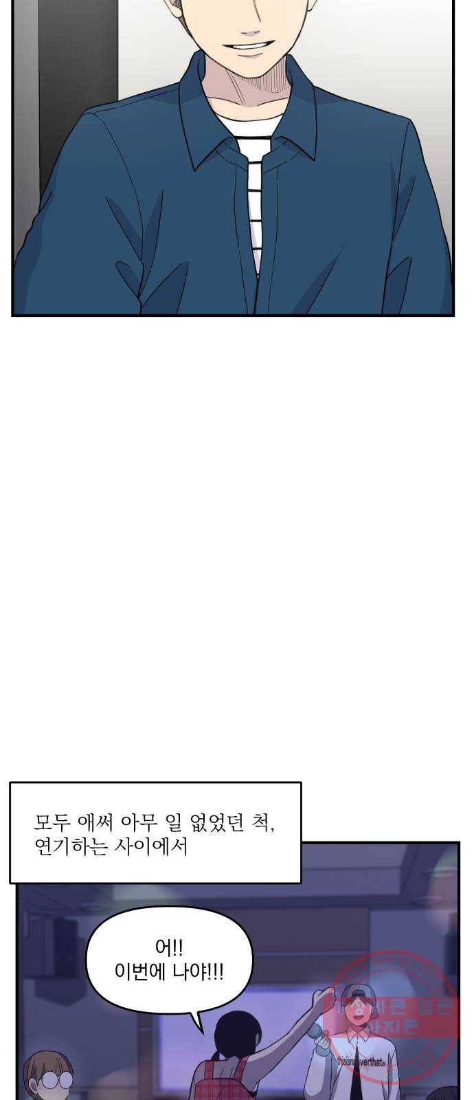 바로 보지 않는 17화 5
