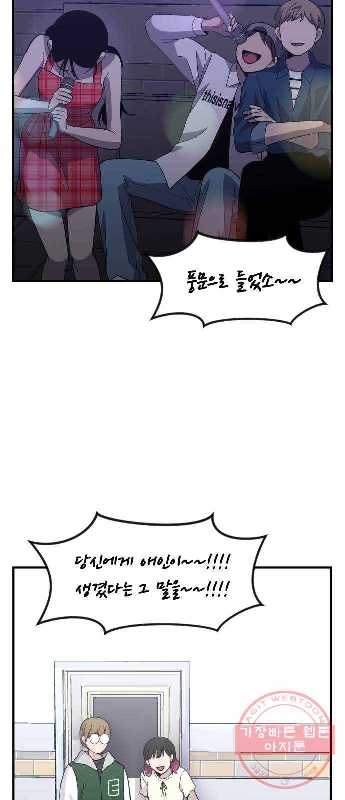 바로 보지 않는 17화 12