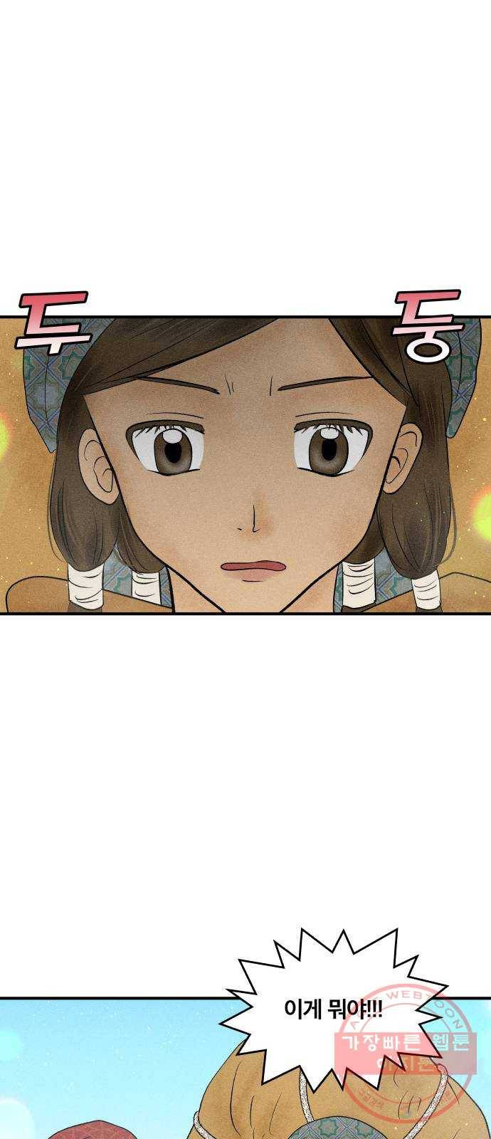 사막에 핀 달 23. 사막 밖으로 19