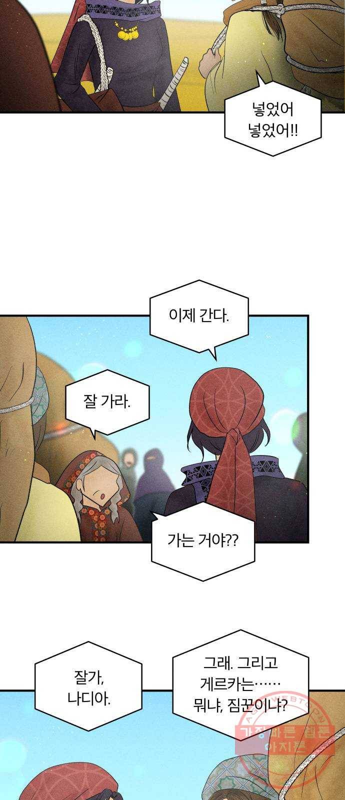 사막에 핀 달 23. 사막 밖으로 23