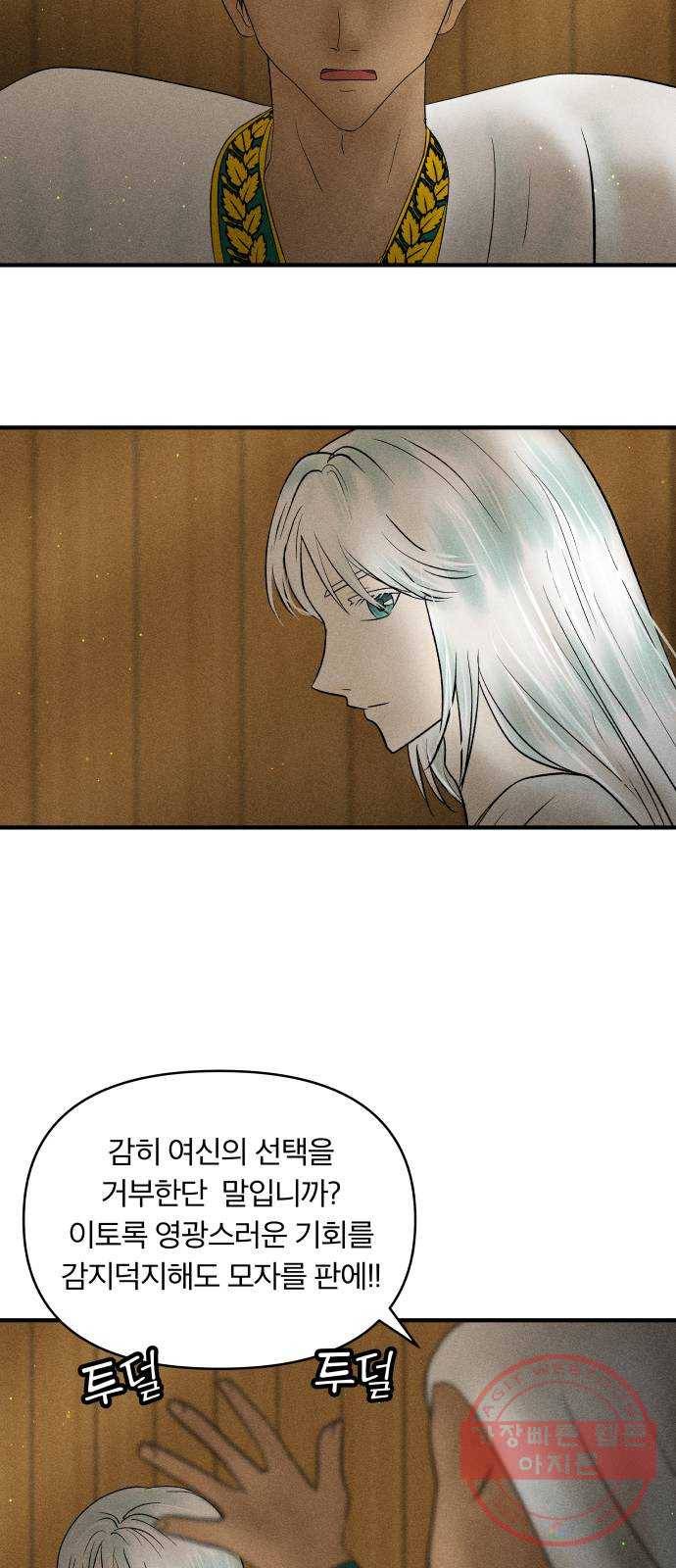 사막에 핀 달 23. 사막 밖으로 28